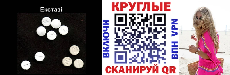 ЭКСТАЗИ круглые  Коломна 