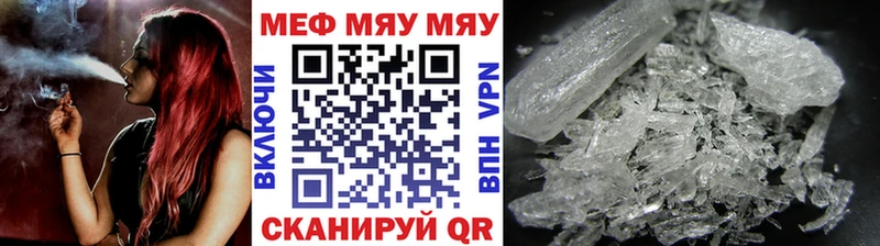 Меф мяу мяу  Коломна 